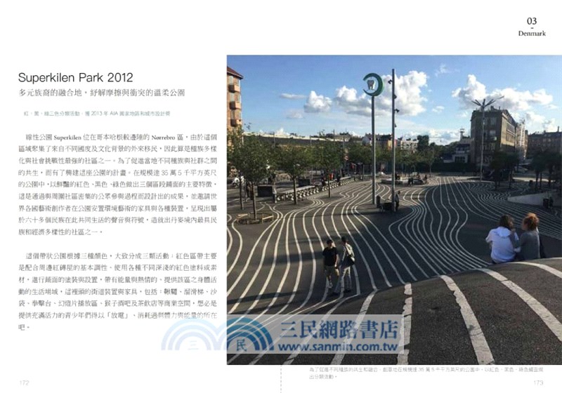 愛上自然系北歐建築：5大經典人物、30個暖心景點，自然建築&設計美學的療癒紀行