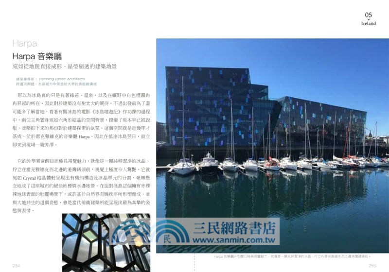 愛上自然系北歐建築：5大經典人物、30個暖心景點，自然建築&設計美學的療癒紀行