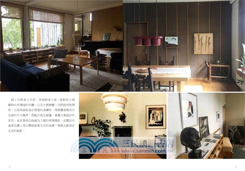 愛上自然系北歐建築：5大經典人物、30個暖心景點，自然建築&設計美學的療癒紀行