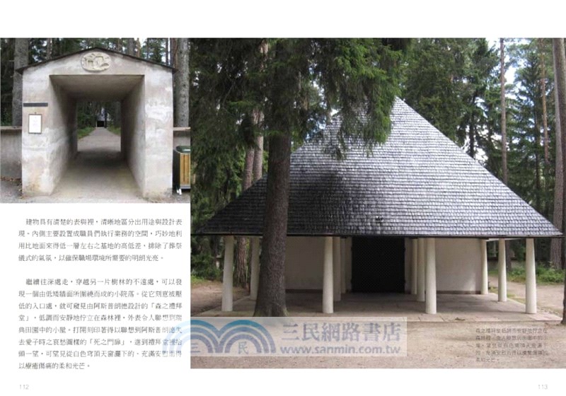 愛上自然系北歐建築：5大經典人物、30個暖心景點，自然建築&設計美學的療癒紀行