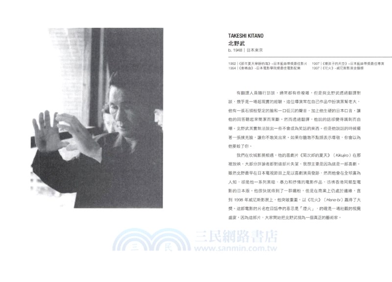 當代名導的電影大師課【長銷經典版】：第一手訪談，20位神級導演的電影實戰心法課