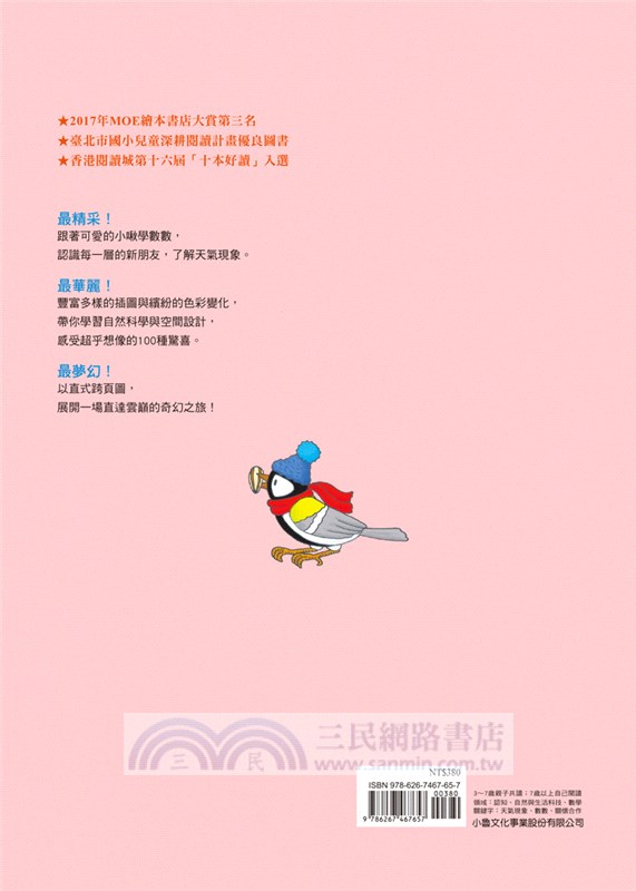 天空100層樓的家