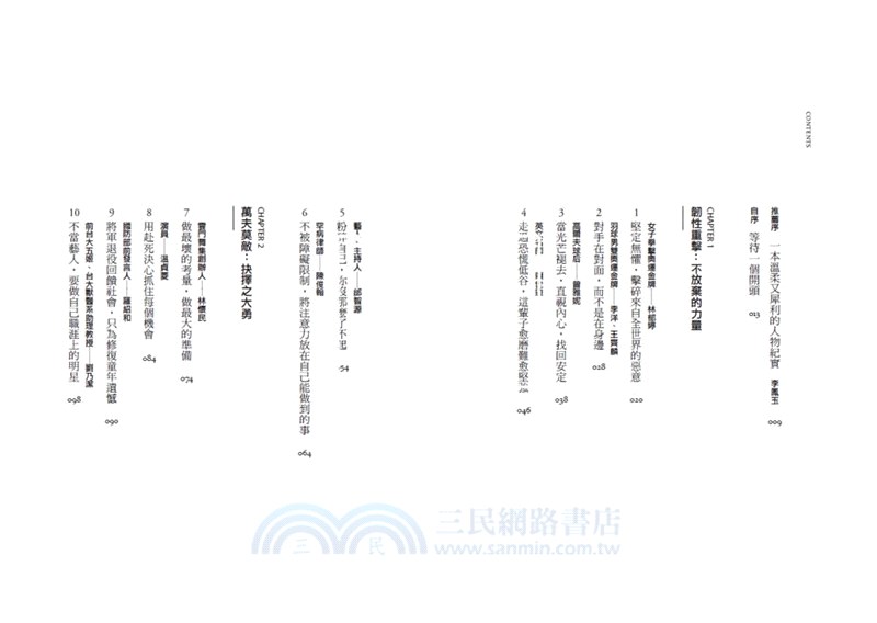 當脆弱與光芒同時閃耀：直面不完美的時刻，26篇經歷低谷與巔峰的人生紀實