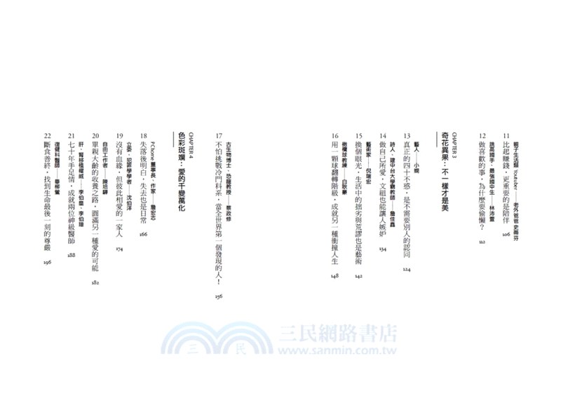 當脆弱與光芒同時閃耀：直面不完美的時刻，26篇經歷低谷與巔峰的人生紀實