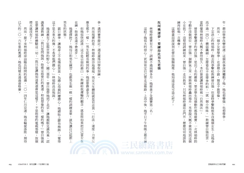 當脆弱與光芒同時閃耀：直面不完美的時刻，26篇經歷低谷與巔峰的人生紀實