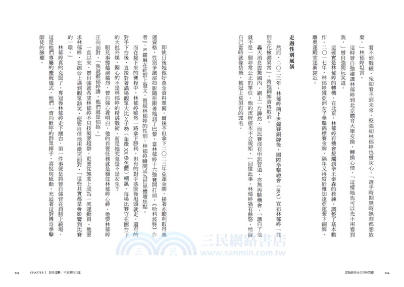 當脆弱與光芒同時閃耀：直面不完美的時刻，26篇經歷低谷與巔峰的人生紀實
