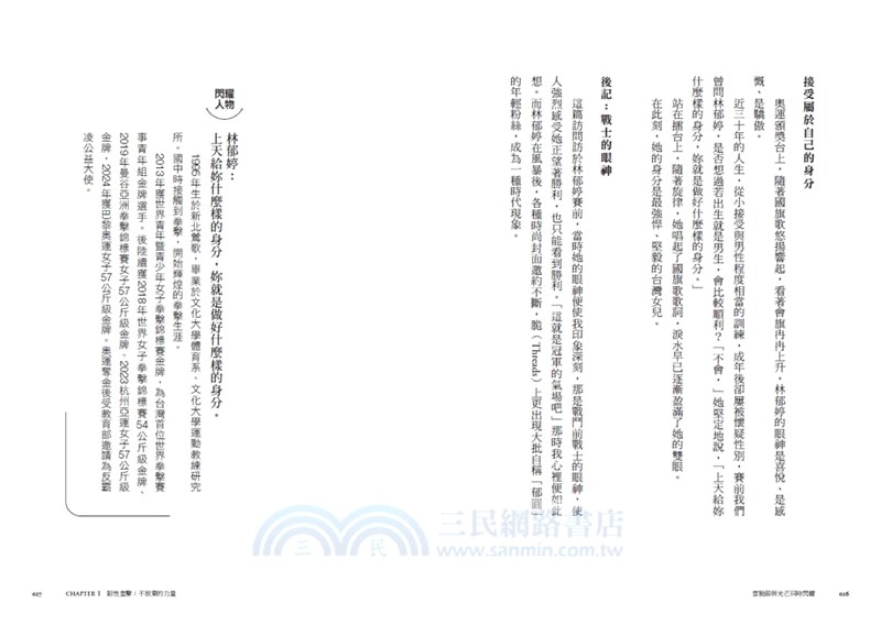 當脆弱與光芒同時閃耀：直面不完美的時刻，26篇經歷低谷與巔峰的人生紀實