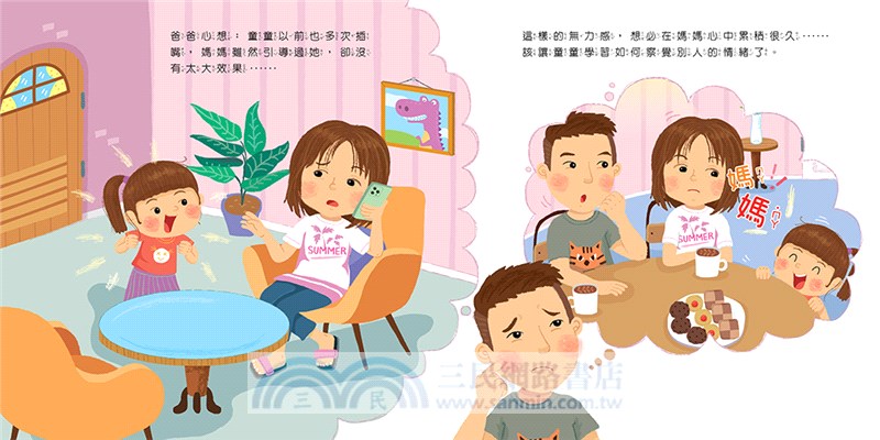 情緒氣球：讓看不見的情緒看得見，和孩子一起調節與釋放【正向教養SEL繪本／附引導影片QR code】