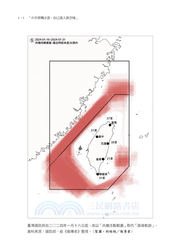 島鏈有事：如果明日就是臺海戰爭，國際第一線怎麼危機應變？沖繩、日本、臺灣為何命運相連？