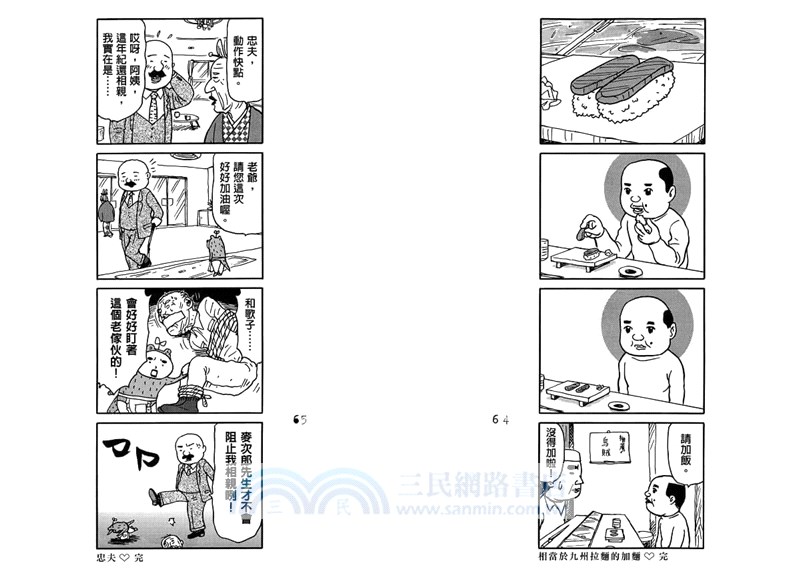 扁你喔 1-6（套書不分售，限量贈送「超胡鬧角色貼」）（共六冊）