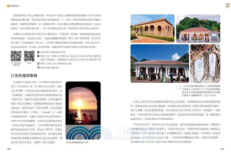 高雄裏風景：在地人才知道的深度漫遊！捷運沿線迷人風景、巷弄老店、藝術文創、人氣美食，最有意思的散步地圖全提案