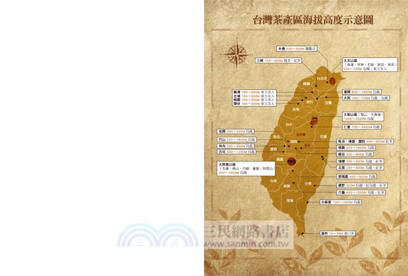 烏龍茶的世界：全方位茶職人45年心血結晶，從種茶、製茶、飲茶，告訴你烏龍茶風味的秘密