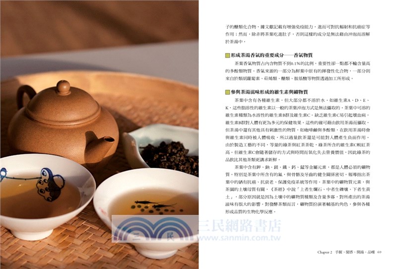 烏龍茶的世界：全方位茶職人45年心血結晶，從種茶、製茶、飲茶，告訴你烏龍茶風味的秘密
