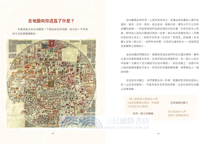 原來世界史還能這麼解？！：55個超受用人生啟發