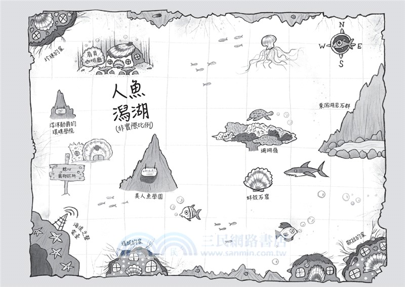 小美人魚瑪妮5：拯救海洋大作戰