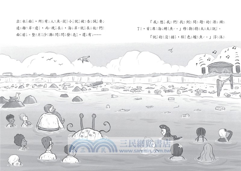 小美人魚瑪妮5：拯救海洋大作戰