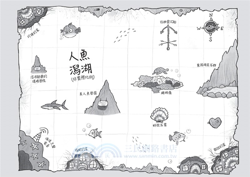 小美人魚瑪妮6：幽靈沉船的祕密