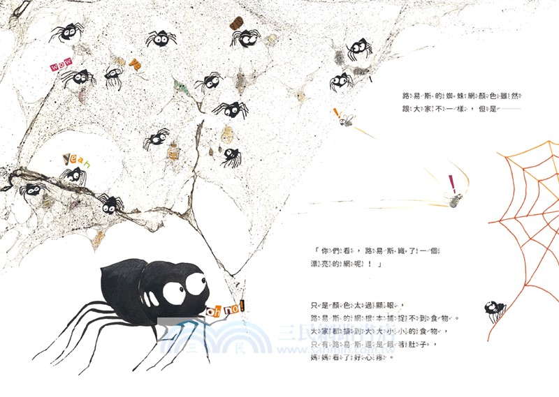 不一樣也沒關係