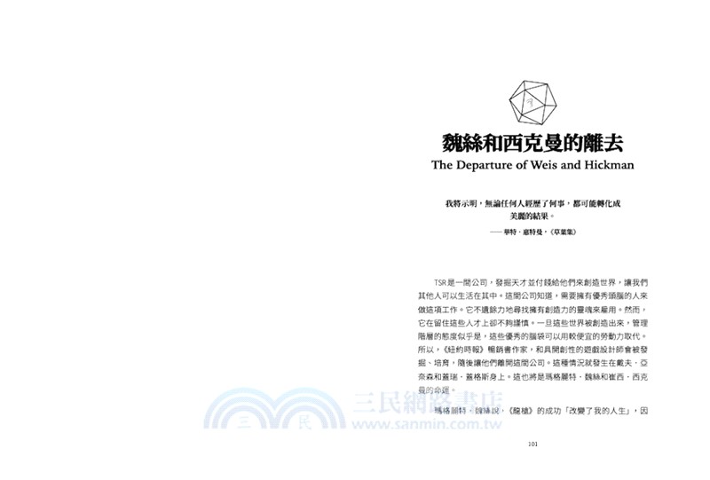 龍與地下城興亡史：沒有它，這個世界就沒有角色扮演遊戲