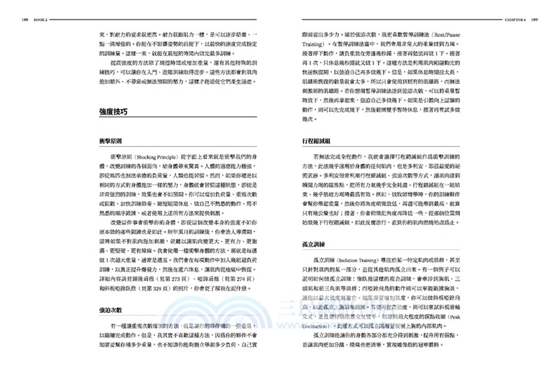 阿諾史瓦辛格之健美大全：現代健身的起點【隨書附贈】大尺寸阿諾經典健美姿勢書衣海報