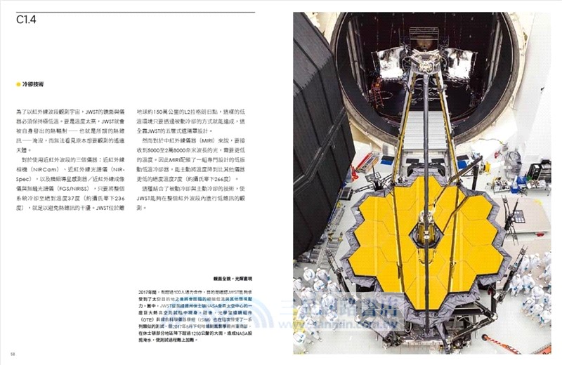 無盡的宇宙：詹姆斯．韋伯太空望遠鏡升空探索全記錄