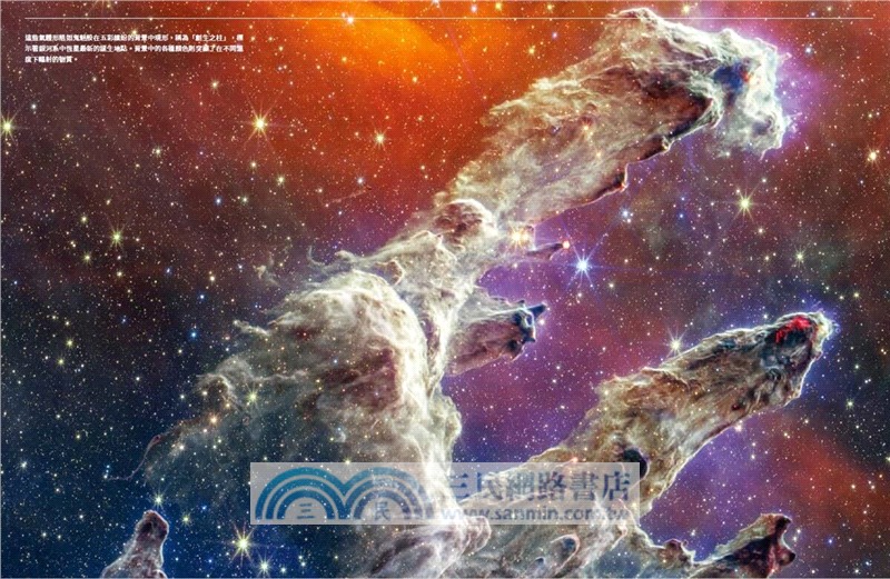 無盡的宇宙：詹姆斯．韋伯太空望遠鏡升空探索全記錄