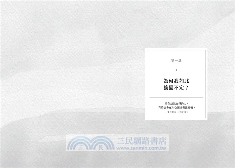 守護我的關係心理學：認識4種溝通類型×49個心理圈套，用英國IAPT 10週關愛課程照顧自己