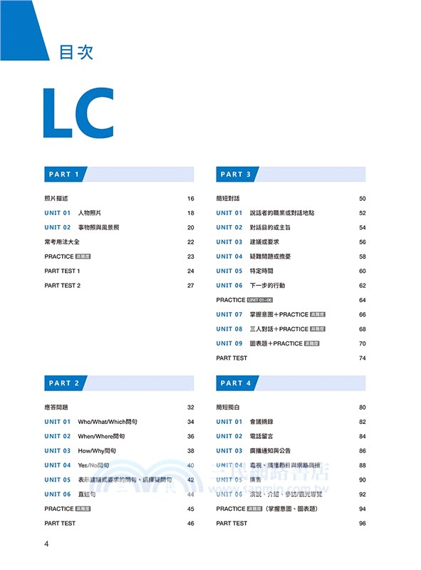 New TOEIC 一本攻克新制多益聽力＋閱讀850+ ：完全比照最新考題趨勢精準命題（附QR Code線上音檔）