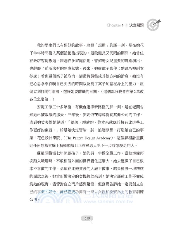 網路創業勝經：網路行銷大師的13堂創業課，讓你的點子變現金，走上自主職業生涯