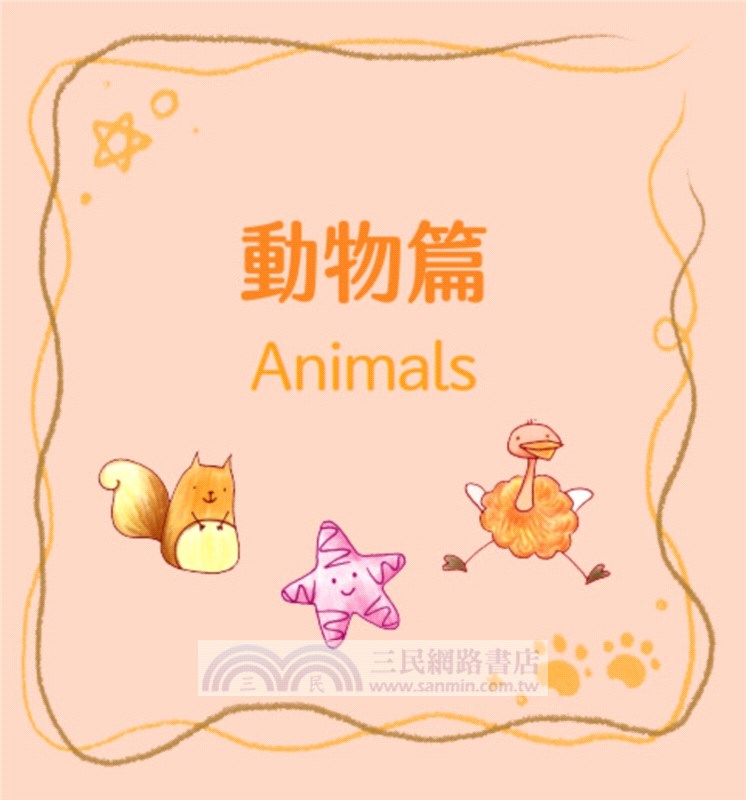 超豐富！色鉛筆簡筆畫5000例（上）生物篇：簡單又實用，只要4個步驟，輕鬆畫出全世界，Procreate電繪、手繪初學者必備工具書