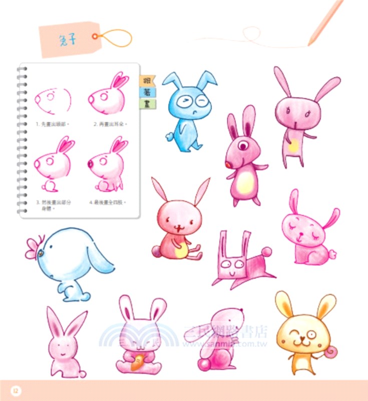 超豐富！色鉛筆簡筆畫5000例（上）生物篇：簡單又實用，只要4個步驟，輕鬆畫出全世界，Procreate電繪、手繪初學者必備工具書