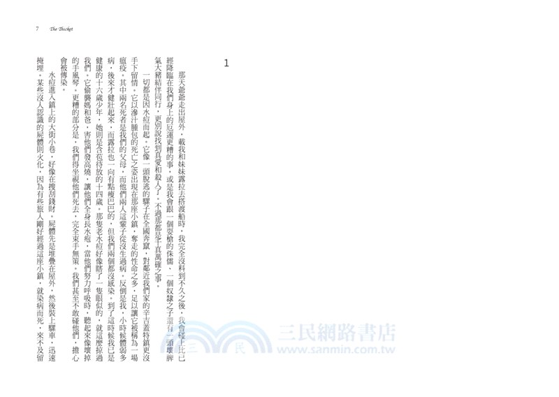 惡林（黑暗邪典文學大師喬．蘭斯代爾怪誕溫柔之作）