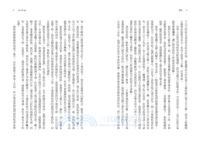 惡林（黑暗邪典文學大師喬．蘭斯代爾怪誕溫柔之作）