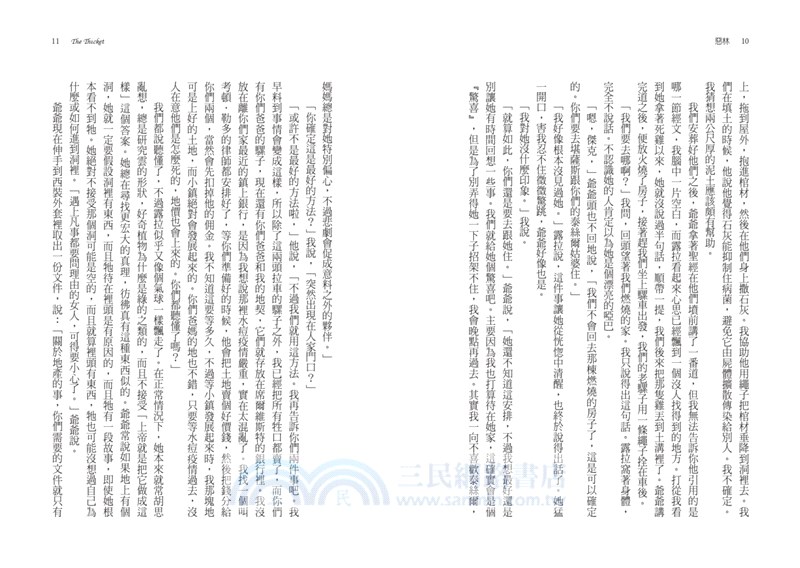 惡林（黑暗邪典文學大師喬．蘭斯代爾怪誕溫柔之作）