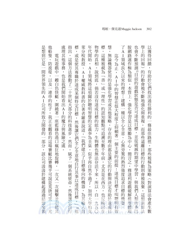 不確定性的力量：在變動時代擁抱未知，突破思維框架，提升創造力與決策能力(Next Big Idea Club年度選書)