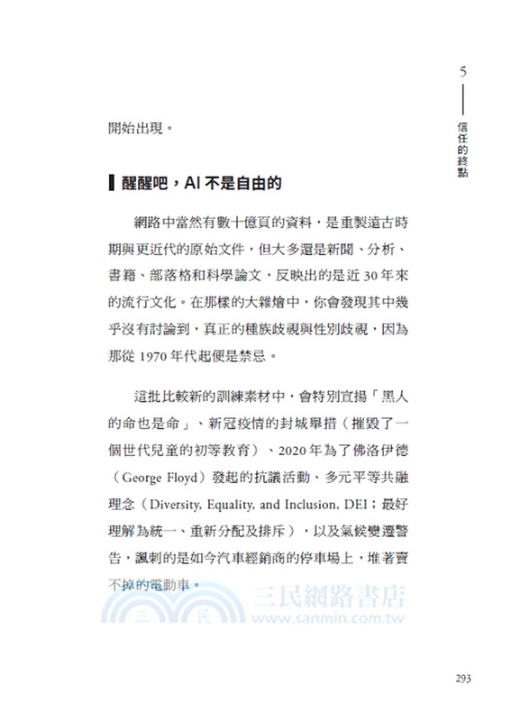 生成式金融危機：當AI接管交易，下一場全球經濟新威脅