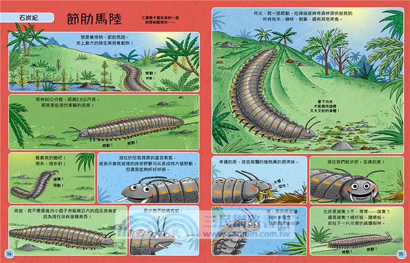 【歡迎來我家！動物的奇妙生活3～4】（共二冊)