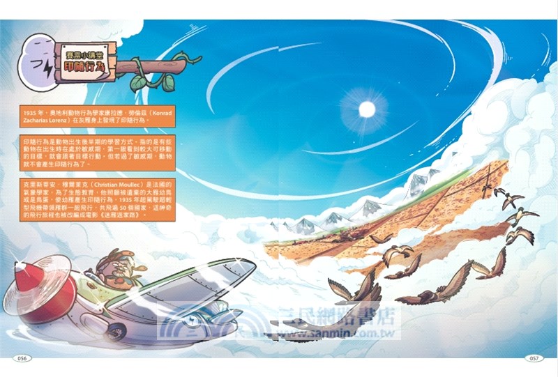 【漫畫】恐龍世界大冒險：霸王龍的誕生（隨書附贈恐龍大逃殺雙面海報）