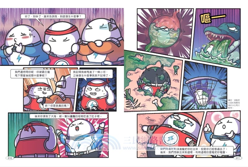 【漫畫】恐龍世界大冒險：霸王龍的誕生（隨書附贈恐龍大逃殺雙面海報）