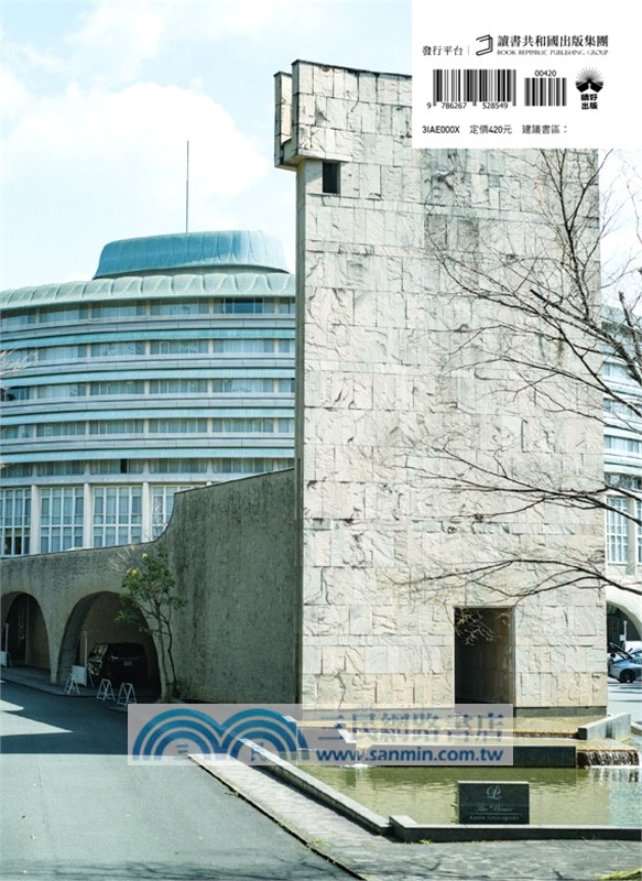 京都名建築裡吃午餐：重新觀看27座新舊建築，在魔幻空間裡用餐穿梭時光