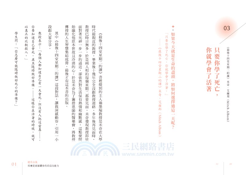 最美好的投資（親簽版）：36個關鍵思維，做長期主義者，孫太從底層翻轉人生，勾勒幸福藍圖的祕訣