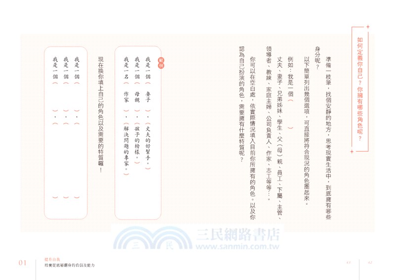 最美好的投資（親簽版）：36個關鍵思維，做長期主義者，孫太從底層翻轉人生，勾勒幸福藍圖的祕訣