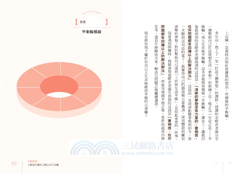 最美好的投資（親簽版）：36個關鍵思維，做長期主義者，孫太從底層翻轉人生，勾勒幸福藍圖的祕訣