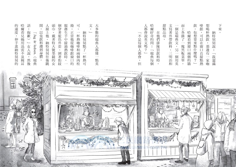 鐵道偵探大歷險6【瑞典篇】：北極鐵路的刺客（英國國家圖書獎兒童小說類年度圖書系列作）