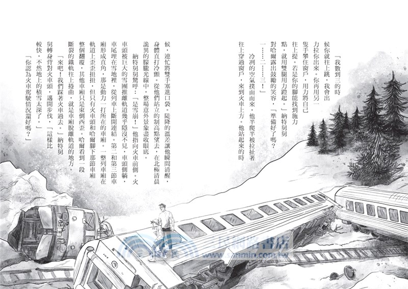 鐵道偵探大歷險6【瑞典篇】：北極鐵路的刺客（英國國家圖書獎兒童小說類年度圖書系列作）