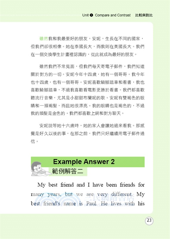 GEPT全民英檢寫作訓練：初級