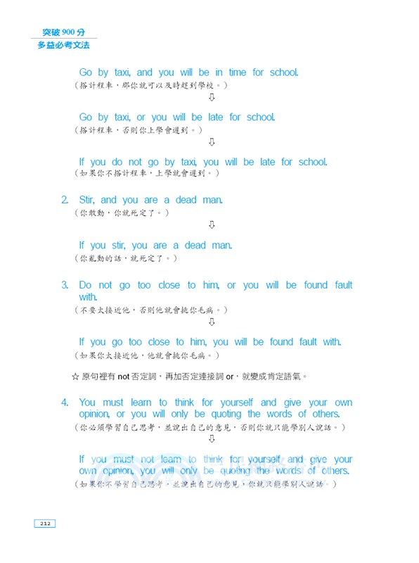 突破900分多益必考文法：買文法送單字！金色證書，輕鬆到手（口袋書＋附贈線上MP3頻考單字背誦音檔）