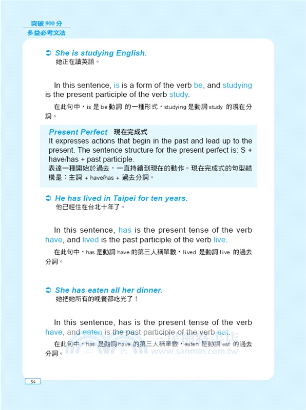 金色證書 多益900分暢銷套書【單字＋文法】（口袋書＋附贈線上MP3）：－－LC＆RC激增200分。內含【突破900分多益必考單字＋突破900分多益必考文法】