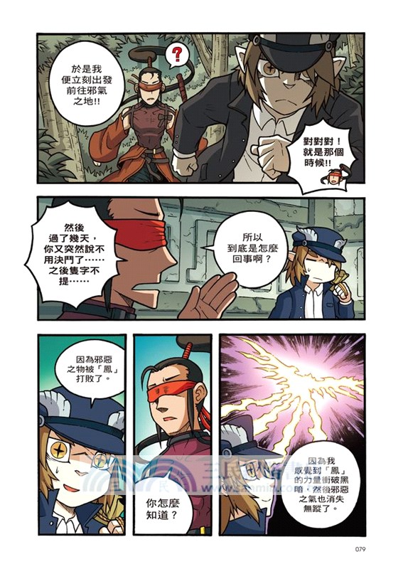 X尋寶探險隊49：龍魂合體：墨西哥．傳說．神龍