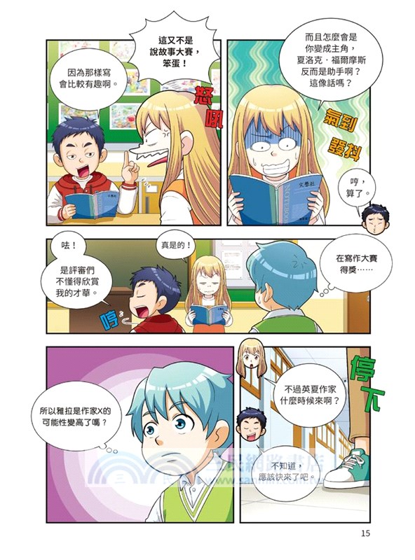 金英夏的世界文學遠征隊02：羅密歐與茱麗葉/傲慢與偏見